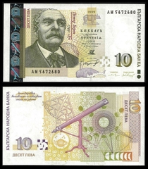 10 leva Bulgaria 1999