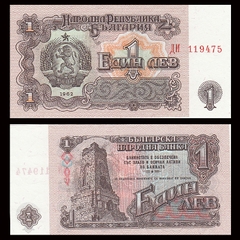 1 lev Bulgaria 1962