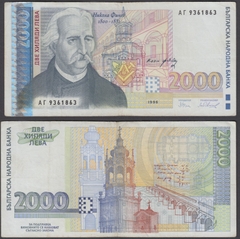 2000 leva Bulgaria 1996