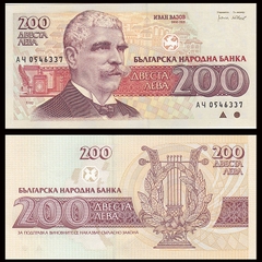 200 leva Bulgaria 1992