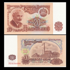 20 leva Bulgaria 1974