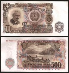 500 leva Bulgaria 1951