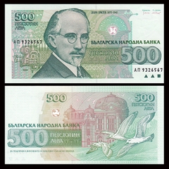 500 leva Bulgaria 1993