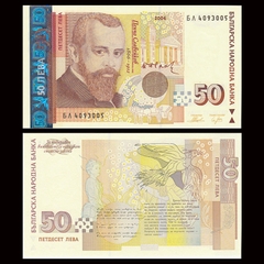 50 lev Bulgaria 1999