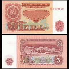 5 leva Bulgaria 1974