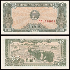 0.2 riel Cambodia 1979