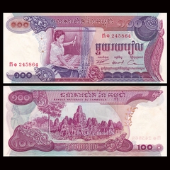 100 riels Cambodia 1973