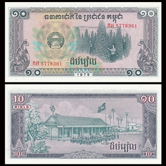 10 riels Cambodia 1979