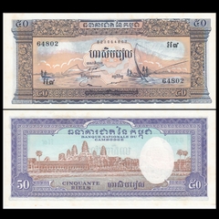 50 riel Cambodia 1972