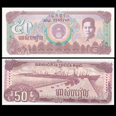 50 riels Cambodia 1992
