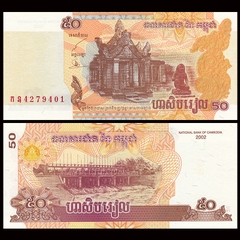 50 riels Cambodia 2002