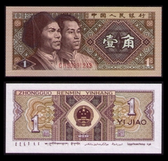 1 jiao China 1980