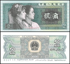 2 jiao China 1980