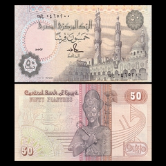 50 piastres Egypt 1985