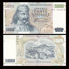 5000 drachmai Greece 1997
