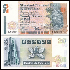 20 dollars Hong Kong 1996 - SCB
