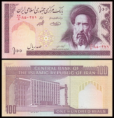100 rials Iran 1985