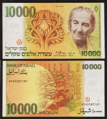 10000 sheqalim Israel