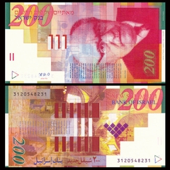 200 sheqalim Israel 2014