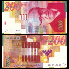 200 sheqalim Israel 2014