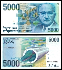 5000 sheqalim Israel 1984
