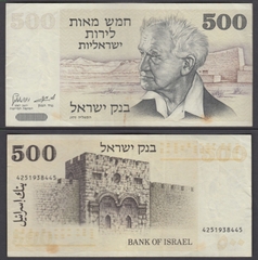 500 lirot Israel 1973
