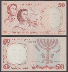 50 lirot Israel 1960