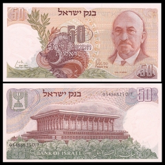 50 lirot Israel 1968