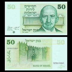 50 lirot Israel 1973