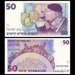 50 sheqalim Israel 1985