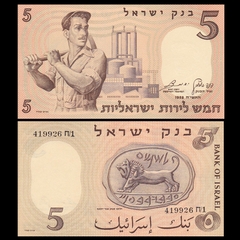5 lirot Israel 1958