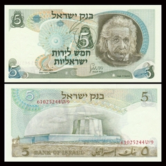 5 lirot Israel 1968