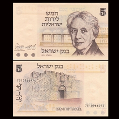 5 lirot Israel 1973