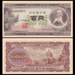 100 yen Japan 1950
