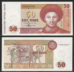 50 tenge Kazakhstan 1993