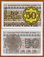 50 tyin Kazakhstan 1993
