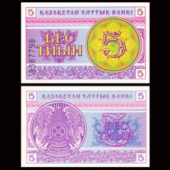5 tyin Kazakhstan 1993