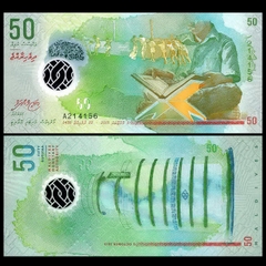 50 rufiyaa Maldives 2015
