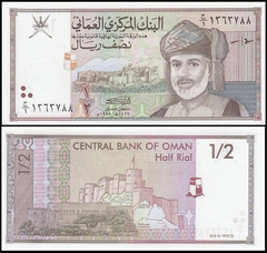 1/2 riyal Oman 1995