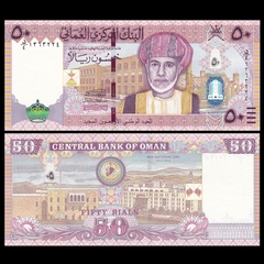 50 riyal Oman 2010