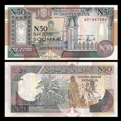 N50 shillings Somalia 1991