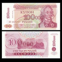 100000 rubles Tranistria 1994