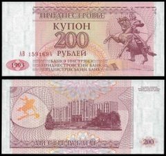 200 rubles Tranistria 1994
