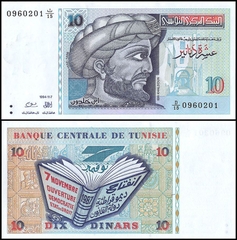 10 dinars Tunisia 1994