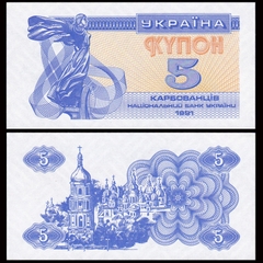 5 karbovansiv Ukraine 1991