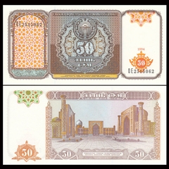 50 som Uzbekistan 1994