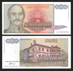 50 tỷ dinara Yugoslavia 1993