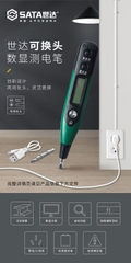 Bút thử hiệu điện thế 130mm SATA 62603 - INTERCHANGEABLE DIGITAL CIRCUIT TESTER