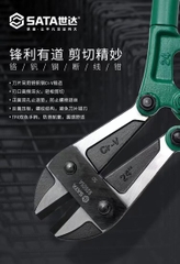 Kìm cắt bulong SATA 30 inch 93506A
