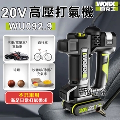 Máy bơm pin 20V WORX WU092.9